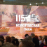 Вологодской ГМХА исполнилось 115 лет - Вологда.РФ