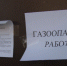 Штраф получила организация, завышающая цены на обслуживание и ремонт газового оборудования - ГТРК Урал