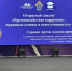 Сотрудник следственного управления принял участие во встрече  со студентами - Следственный комитет