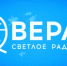 На Радио «ВЕРА» выйдет программа о жизни Балашовской епархии - Балашовская Епархия