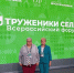 Фото: министерство образования Псковской области - InformPskov.Ru