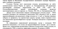 img - ЛДПР
