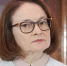Глава ЦБ Эльвира Набиуллина пропала из списка спикеров на ПМЭФ - M24.Ru