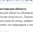 Ударные БПЛА запустил враг по Ростовской области вечером 3 июня - Панорама