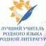 Конкурс на звание лучшего учителя - Газета Вся Тверь