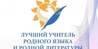 Конкурс на звание лучшего учителя - Газета Вся Тверь