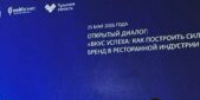 Актив Воронежской «ОПОРЫ РОССИИ» покорил межрегиональный форум «Территория бизнеса: комфорт в развитии» - ОПОРА России