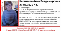В Мончегорске ищут женщину в голубой куртке - SeverPost.ru