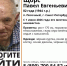 В Петербурге пропал 82-летний пенсионер - Spbdnevnik.ru