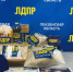 img - ЛДПР