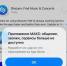 Макс удалили из App Store. - Fiesta.Ru