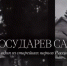 Петрозаводск и Луганск связывает тесная дружба и «Добрые дела Единой России» - Город Луганск