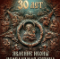 Чудесная помощь в лесных пожарах 2010 года. - Шуйская епархия