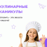 Надеемся, что вы не читаете это на голодный желудок! - Школа №904