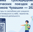 В Чувашии в 2026 году стартует программа субсидируемых туристических поездок для школьников - Управление образования
