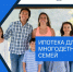 Меры социальной поддержки многодетных семей при улучшении жилищных условий - Соцзащита населения по Ардатовскому району