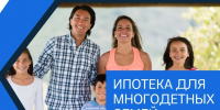 Меры социальной поддержки многодетных семей при улучшении жилищных условий - Соцзащита населения по Ардатовскому району
