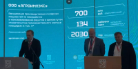 Ленобласть расширяет возможности для экспорта сельхозпродукции - Комитет по АПК