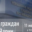 Жителей Ядрина приглашают на личный прием граждан - УФССП России по Чувашской Республике