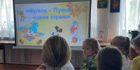 Мульти-Пульти-чудная страна - Алексинская ЦБС