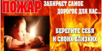 Пожарная безопасность - Соцзащита населения по Ромодановскому району