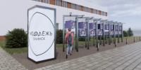 Обнинску пообещали денег на детскую Доску почета - Газета Обнинский Вестник