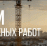 Амурстрой - Amur.Life