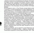 «Бессмертный взвод» ЕАО — Иван Яганин в  проекте «Биробиджанер Штерн» и РИА Биробиджан - РИА Биробиджан