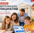 «Вместе создаём будущее школы!» - Комитет по образованию