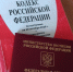 280 часов предстоит отработать гражданке за нежелание платить уголовный штраф - УФССП