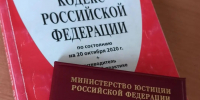 280 часов предстоит отработать гражданке за нежелание платить уголовный штраф - УФССП