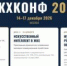 Стартовал прием заявок на конкурс "Лидеры ЖКХ 2026" - Госжилинспекция