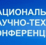 Молодые специалисты АЛРОСА впервые представят разработки на научно-технической конференции СоюзМаш - Мирнинский район