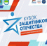 Тематическое фото фонд &quotЗащитники Отечества&quot в ЕАО - ИА Eaomedia.Ru
