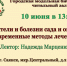 04.06 3bbba - Библиотеки Саянска