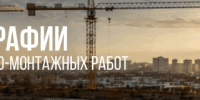 Амурстрой - Amur.Life