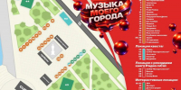 В Иркутске 6 июня пройдет фестиваль «Музыка моего города» - Weacom.Ru