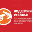 Сотрудники Градостроительной инспекции Алтайского края приняли участие в благотворительном марафоне «Поддержим ребенка-2026» - Градостроительная инспекция Алтайского края