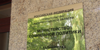 Ветераны становления Калининградской области получат к 80-летнему юбилею региона единовременную выплату - Министерство социальной политики