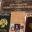 На Сахалине открыли выставку редких книг к 160-летию словаря Даля - ТИА Острова