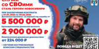 Для жителей Новосибирской области увеличена единовременная выплата при заключении контракта на военную службу - Город Куйбышев
