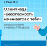 Что делать, если дома запахло газом? - Министерство энергетики