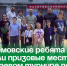 Артёмовские ребята заняли призовые места на краевом турнире по го. - Администрация Артёмовского городского округа