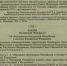 Закон Российской Федерации от 4 июня 1992 г. N 2927-I «Об образовании Ингушской Республики в составе Российской Федерации» - Архивная служба