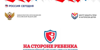 Первый этап конкурса «На стороне ребенка завершен в Иркутской области - Министерство социального развития