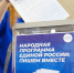 В Народную программу «Единой России» поступило почти два миллиона предложений - Единая Россия