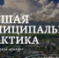 Источник изображения: пресс-служба Минэкономразвития РХ - НИА Хакасия