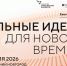 snimok ekrana 2026 06 04 145856 - Институт развития образования