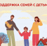 На Кубани стартовали выплаты новой семейной помощи для родителей - Itar-TassKuban.Ru