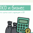ТКО и бизнес - Администрация г. Рубцовск